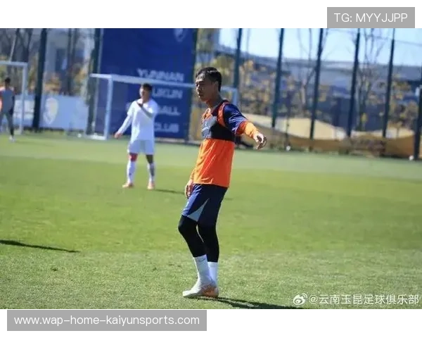 卡约云南玉昆冬训亮相，锋线战术焕然一新